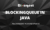 BlockingQueue in Java: Coordinating Threads and Ensuring Consistency